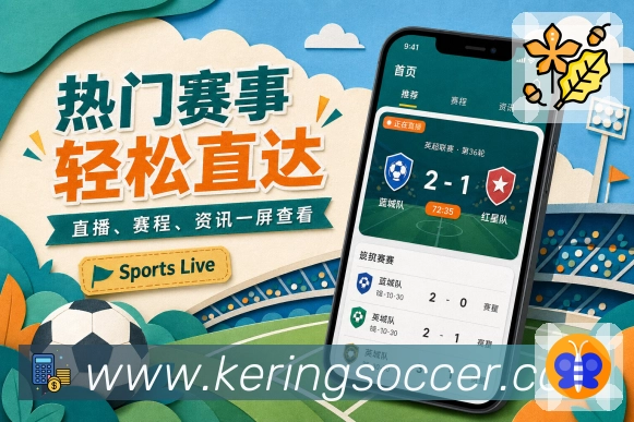 <strong>开云</strong>App赛果确认展示